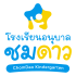 Logo Chomdao school